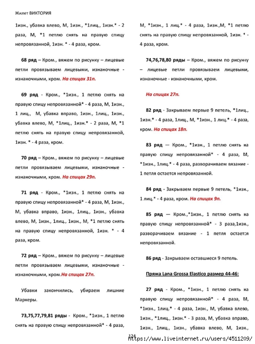 Screenshot_2024-11-19-00-20-23-420_com.adobe.reader (518x700, 213Kb)