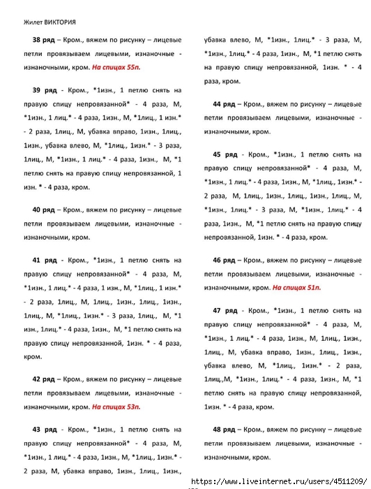 Screenshot_2024-11-19-00-20-28-710_com.adobe.reader (532x700, 226Kb)