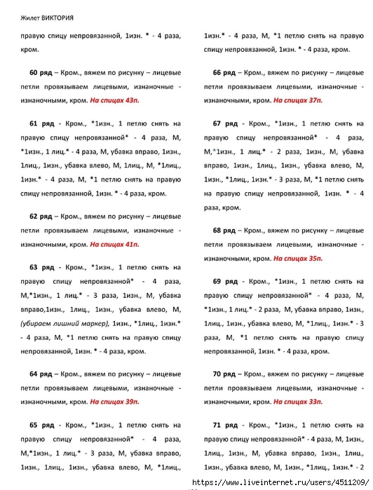 Screenshot_2024-11-19-00-20-33-960_com.adobe.reader (532x700, 234Kb)