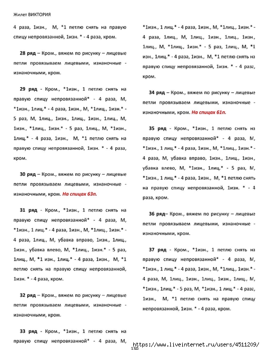 Screenshot_2024-11-19-00-20-39-308_com.adobe.reader (523x700, 220Kb)