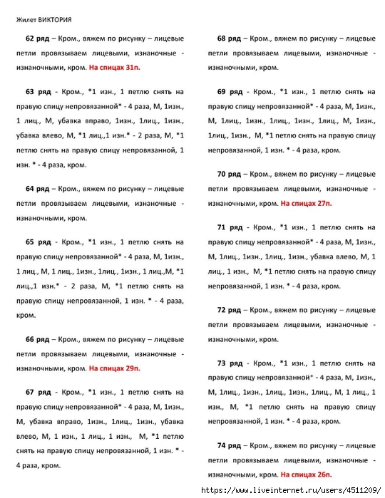 Screenshot_2024-11-19-00-21-00-639_com.adobe.reader (540x700, 230Kb)