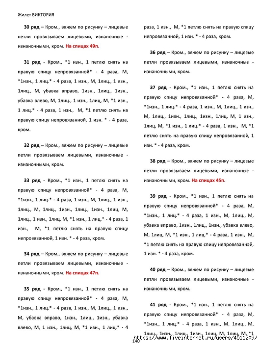 Screenshot_2024-11-19-00-21-05-758_com.adobe.reader (530x700, 229Kb)