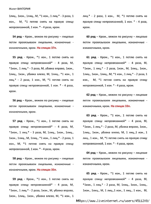 Screenshot_2024-11-19-00-21-11-026_com.adobe.reader (519x700, 222Kb)