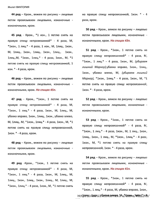 Screenshot_2024-11-19-00-21-22-977_com.adobe.reader (530x700, 223Kb)