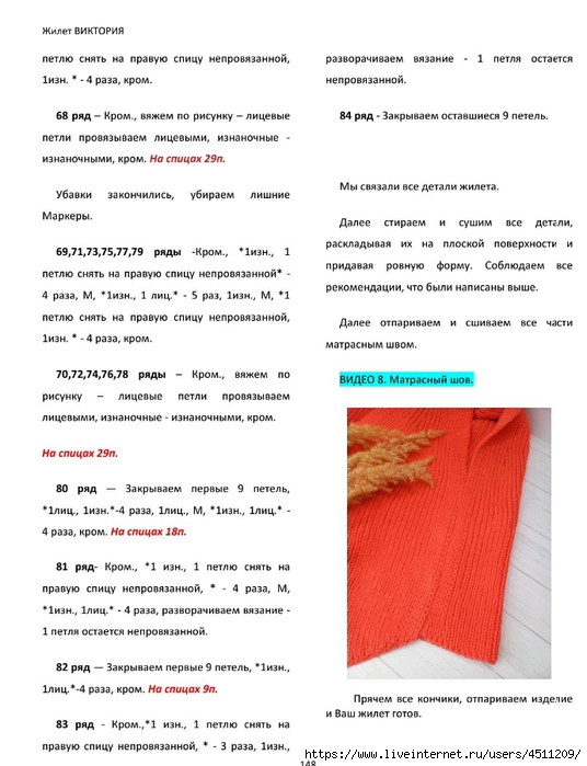 Screenshot_2024-11-19-00-21-28-107_com.adobe.reader (536x700, 197Kb)