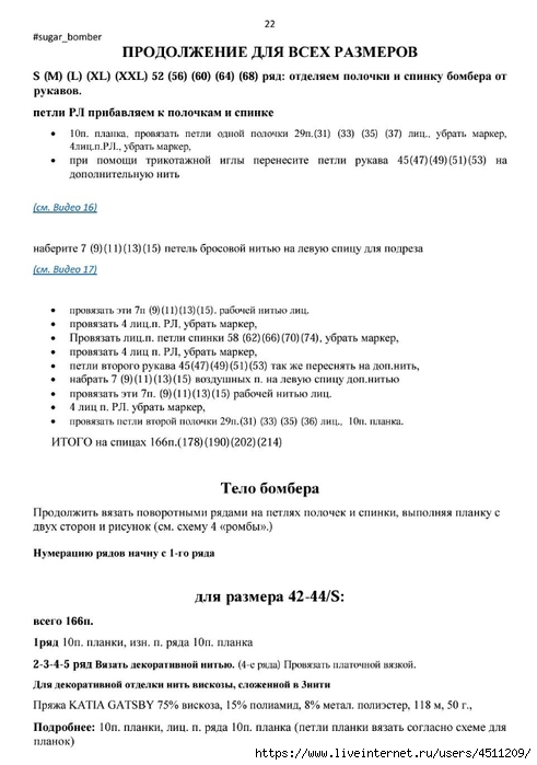 Screenshot_2024-11-21-13-38-23-112_com.adobe.reader (491x700, 153Kb)