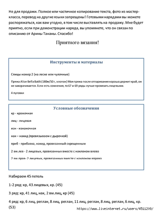 Screenshot_2024-11-23-17-35-04-113_com.adobe.reader (511x700, 144Kb)