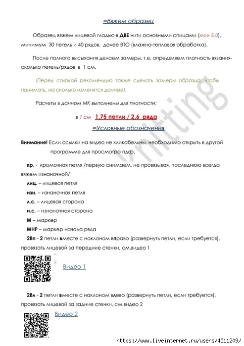 Screenshot_2024-11-26-16-55-57-634_com.adobe.reader (493x700, 137Kb)