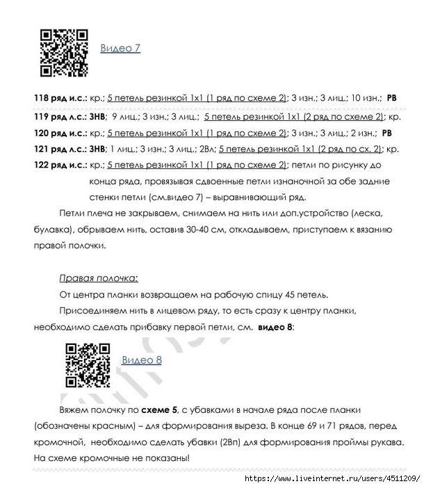 Screenshot_2024-11-26-16-56-19-107_com.adobe.reader (610x700, 207Kb)