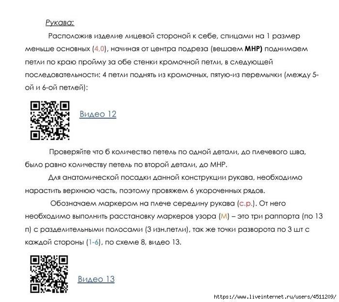 Screenshot_2024-11-26-16-56-34-663_com.adobe.reader (700x623, 193Kb)