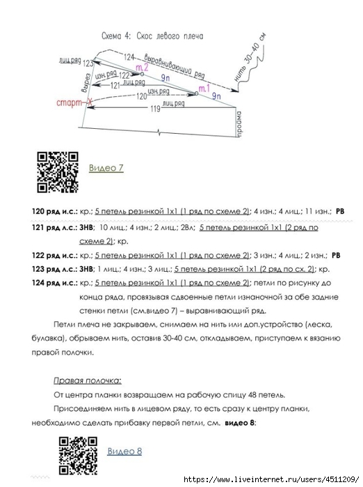 Screenshot_2024-11-26-16-56-54-439_com.adobe.reader (522x700, 153Kb)