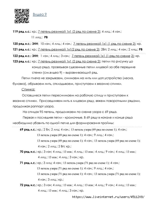 Screenshot_2024-11-26-16-57-43-124_com.adobe.reader (510x700, 194Kb)