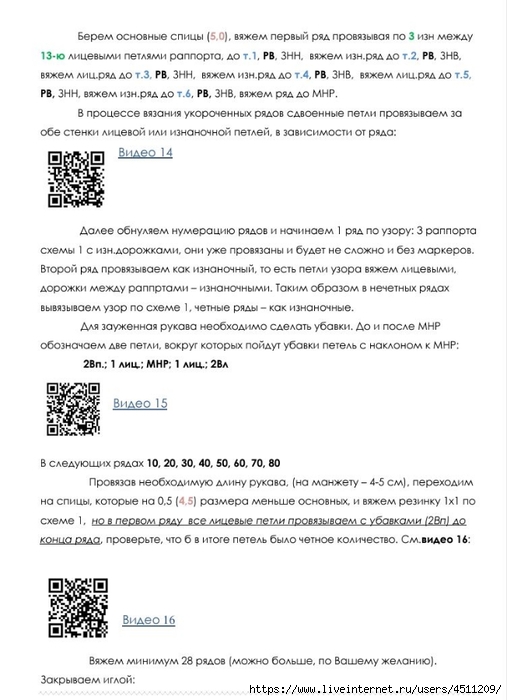 Screenshot_2024-11-26-16-57-53-029_com.adobe.reader (507x700, 175Kb)