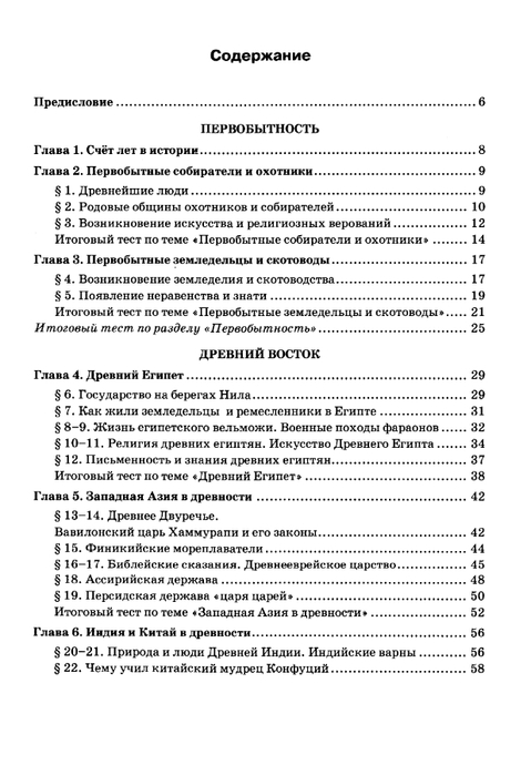     _page-0004 (479x700, 155Kb)