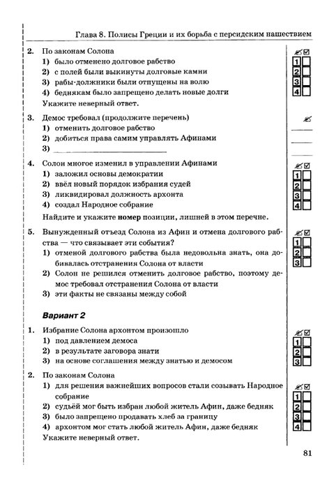     _page-0082 (479x700, 146Kb)