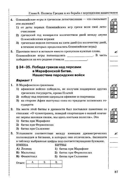     _page-0088 (479x700, 149Kb)