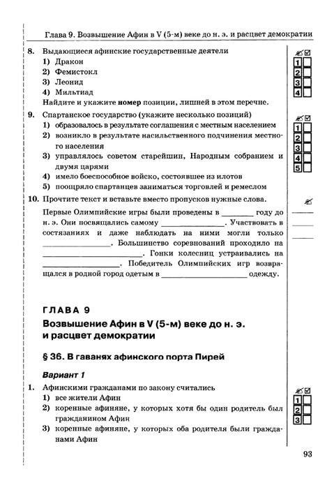     _page-0094 (479x700, 137Kb)