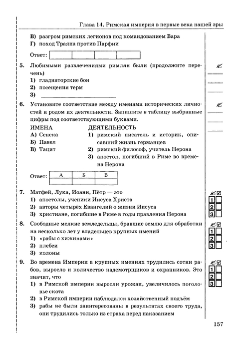     _page-0158 (479x700, 142Kb)