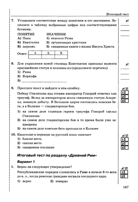     _page-0168 (479x700, 127Kb)