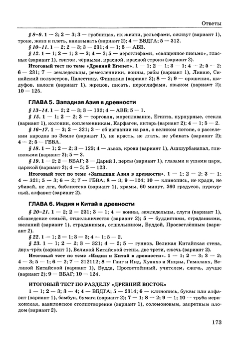     _page-0174 (479x700, 175Kb)