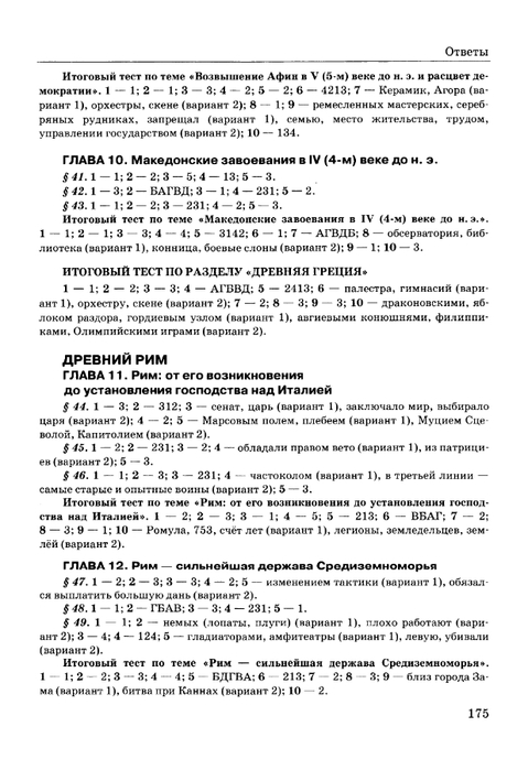     _page-0176 (479x700, 171Kb)