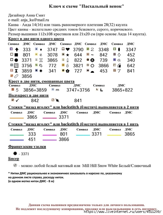 Screenshot_2024-07-25-22-52-17-668_com.adobe.reader (531x700, 206Kb)