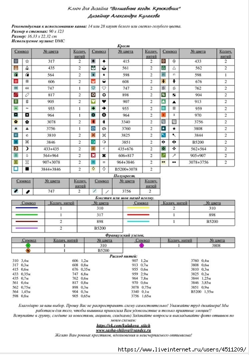 Screenshot_2024-08-21-08-59-05-189_com.adobe.reader (490x700, 205Kb)