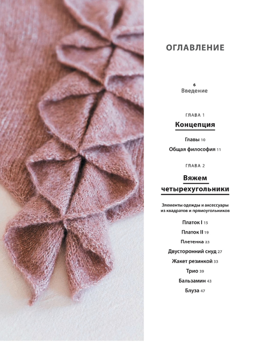 Page-00006 (533x700, 262Kb)