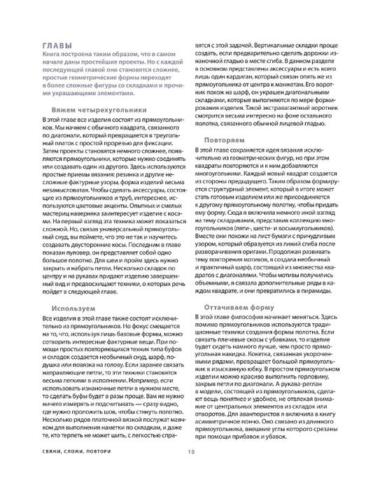 Page-00012 (533x700, 222Kb)