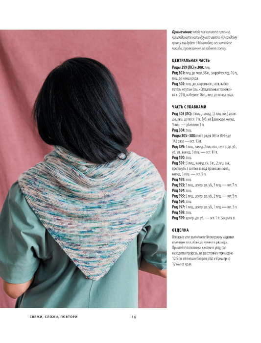 Page-00018 (533x700, 266Kb)