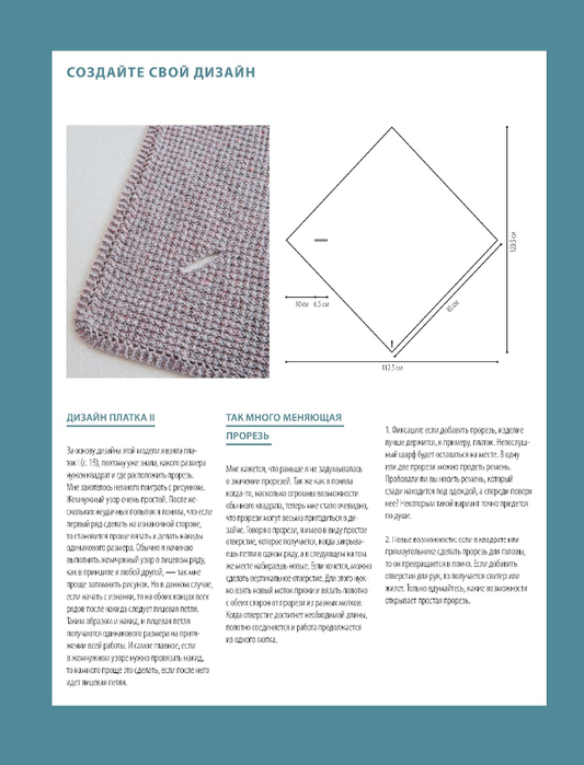 Page-00022 (533x700, 175Kb)