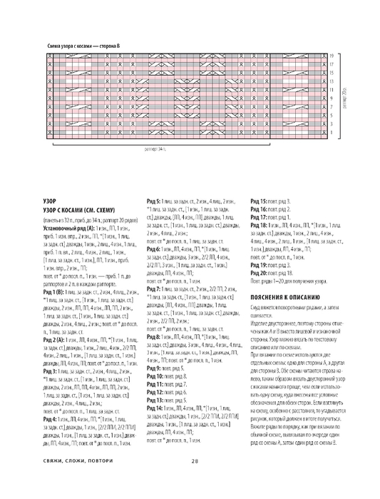 Page-00030 (533x700, 197Kb)