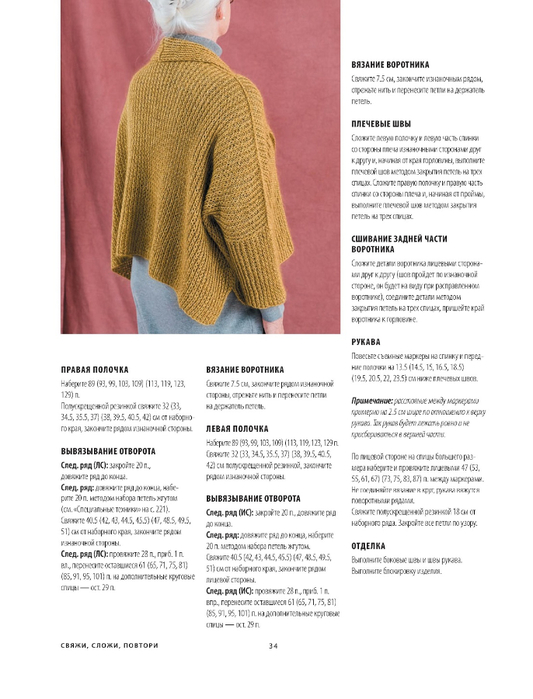 Page-00036 (533x700, 226Kb)