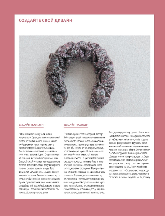 Page-00058 (533x700, 216Kb)