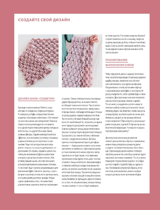 Page-00062 (533x700, 223Kb)