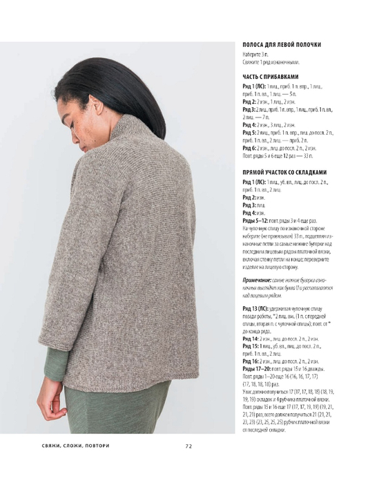 Page-00074 (533x700, 191Kb)