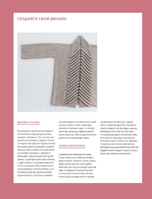 Page-00076 (533x700, 161Kb)