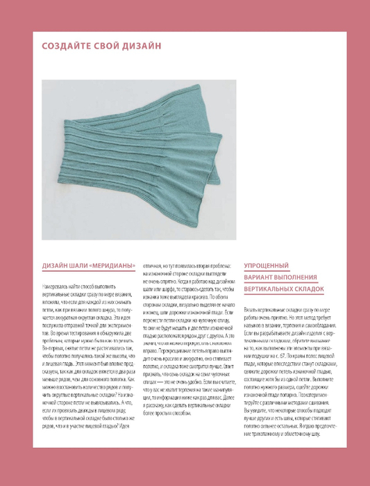 Page-00084 (533x700, 171Kb)