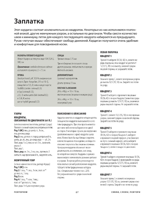 Page-00089 (533x700, 154Kb)