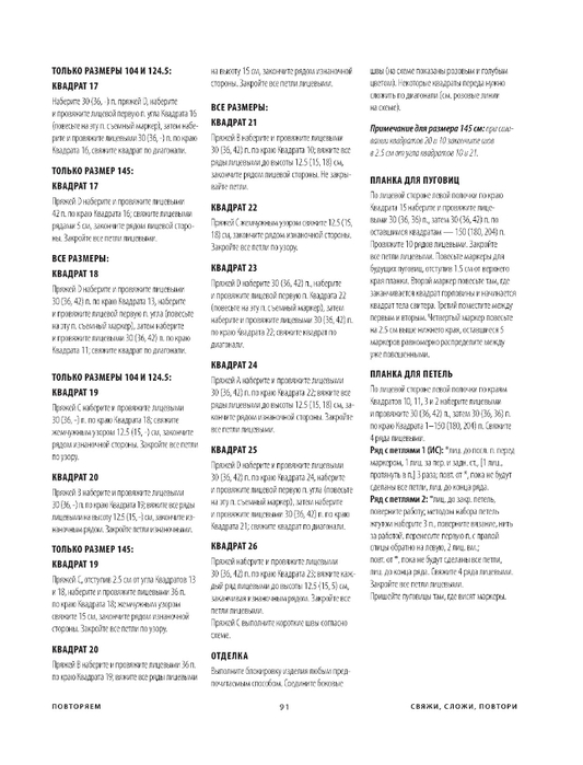 Page-00093 (533x700, 164Kb)