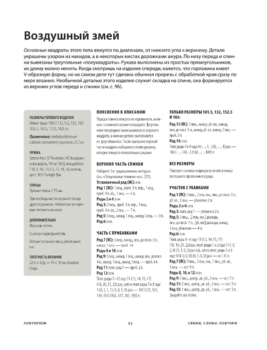 Page-00097 (533x700, 144Kb)