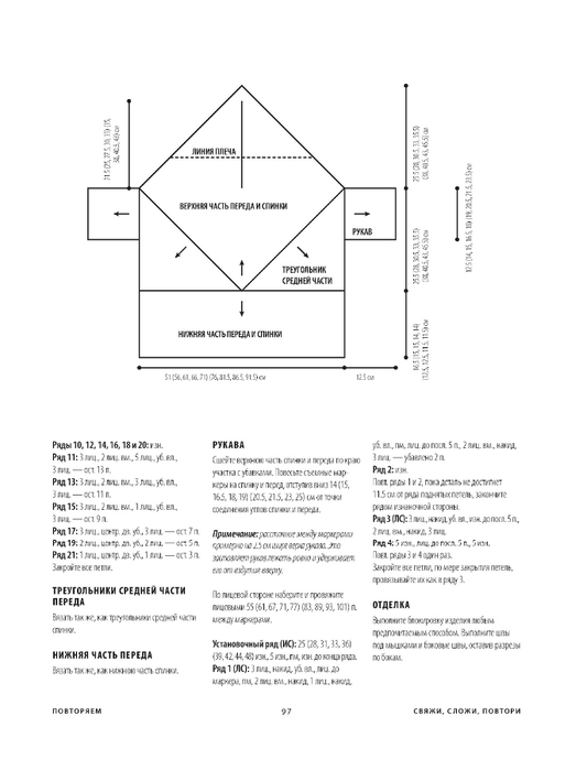 Page-00099 (533x700, 96Kb)