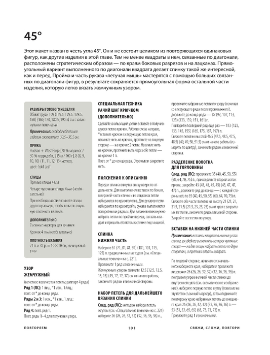 Page-00103 (533x700, 168Kb)