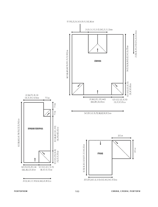 Page-00105 (533x700, 54Kb)