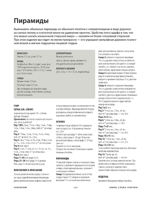 Page-00109 (533x700, 153Kb)