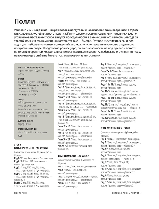 Page-00113 (533x700, 172Kb)