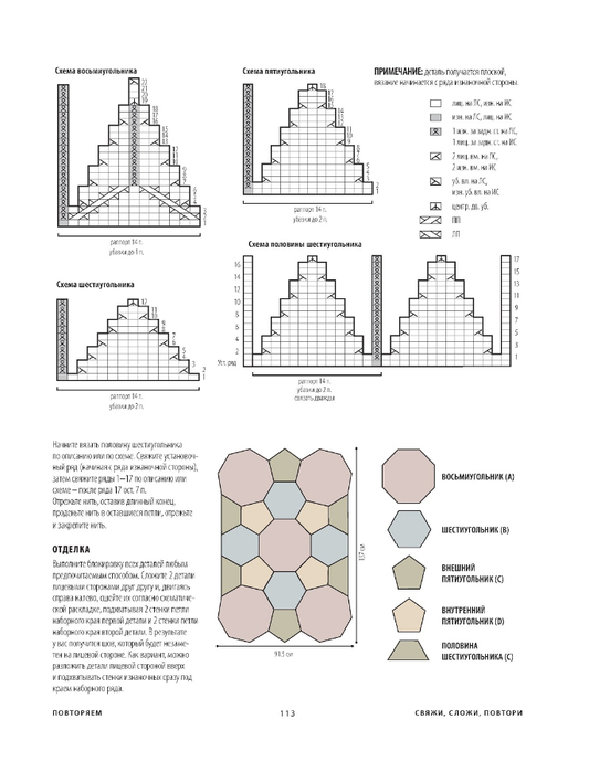 Page-00115 (533x700, 137Kb)