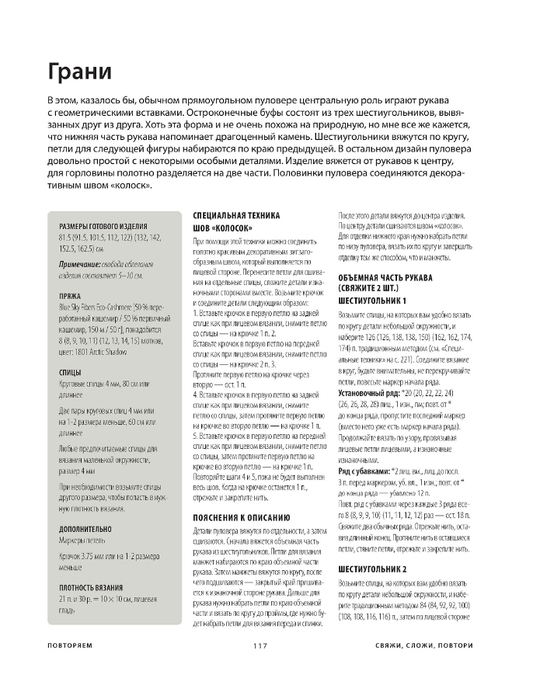 Page-00119 (533x700, 172Kb)