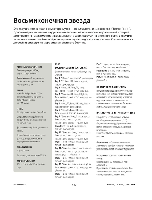Page-00125 (533x700, 147Kb)