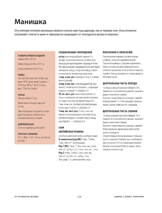 Page-00131 (533x700, 134Kb)
